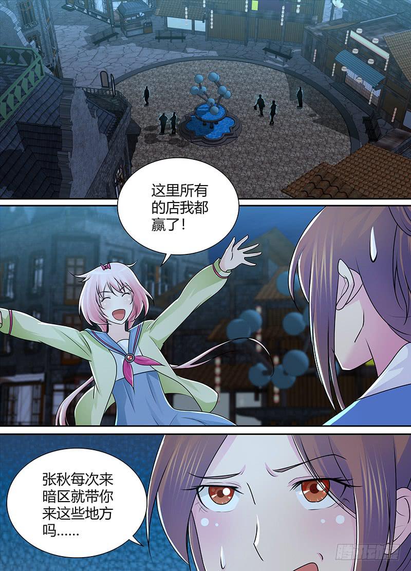 万网驱魔人韩漫全集-218 姐妹无删减无遮挡章节图片 