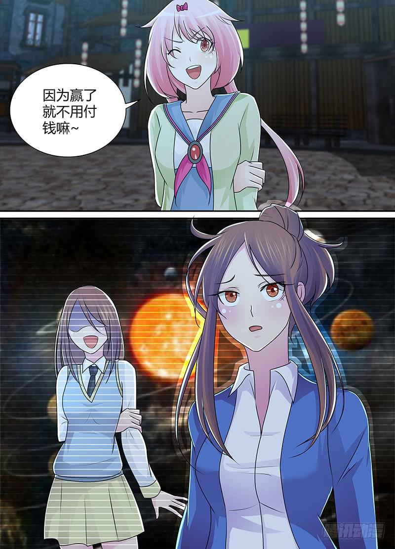 万网驱魔人韩漫全集-218 姐妹无删减无遮挡章节图片 