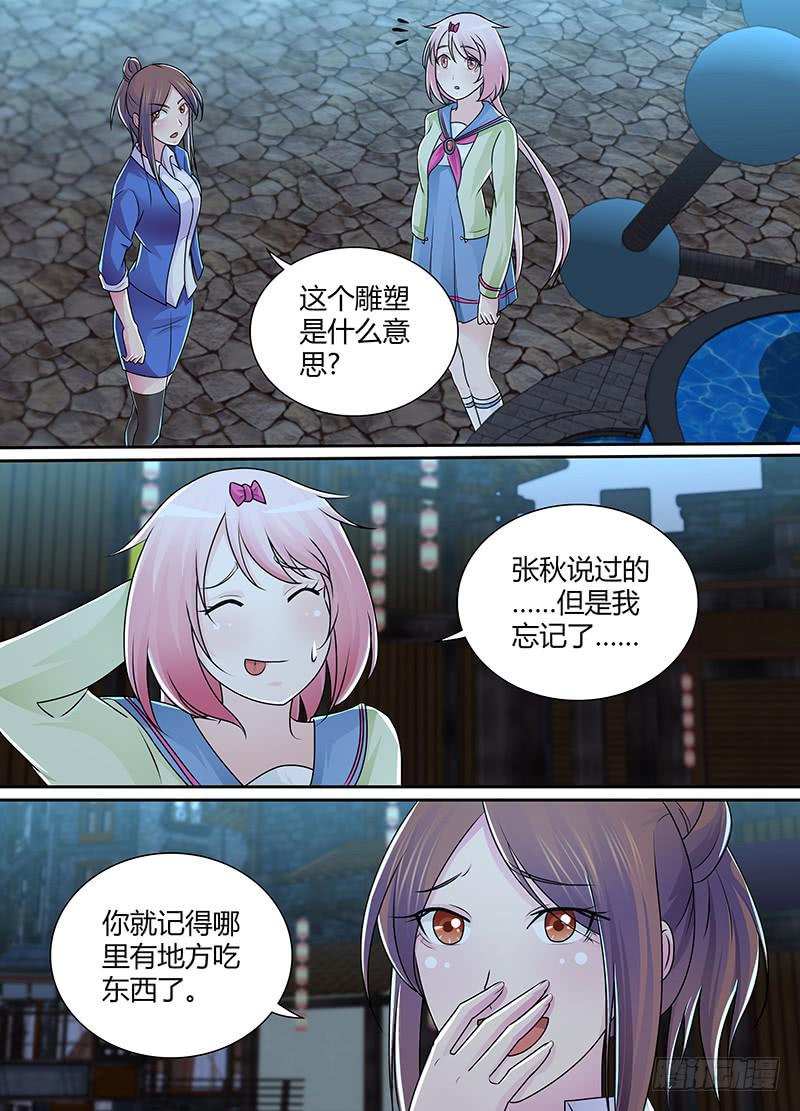 万网驱魔人韩漫全集-218 姐妹无删减无遮挡章节图片 