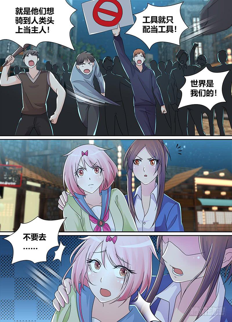 万网驱魔人韩漫全集-218 姐妹无删减无遮挡章节图片 