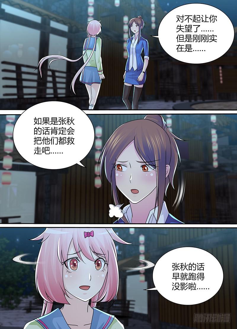 万网驱魔人韩漫全集-218 姐妹无删减无遮挡章节图片 