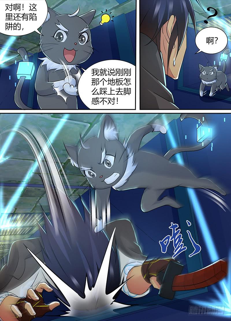 万网驱魔人韩漫全集-219 昨日重现无删减无遮挡章节图片 