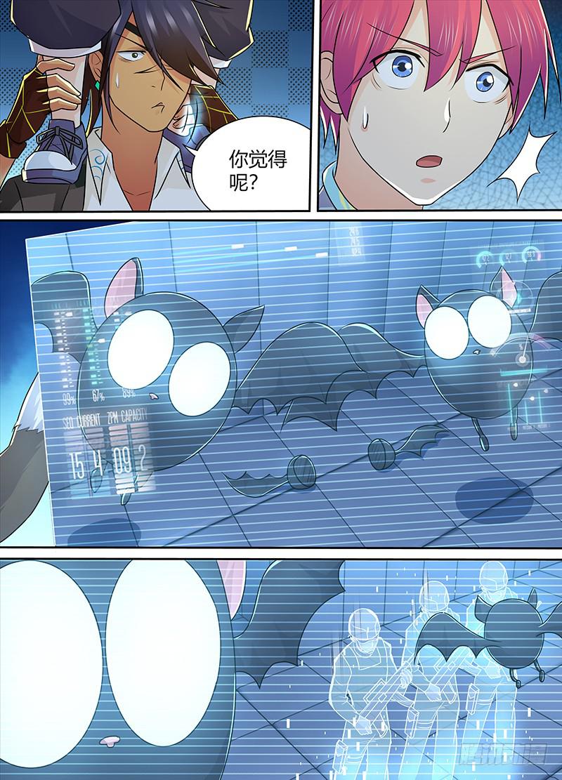 万网驱魔人韩漫全集-219 昨日重现无删减无遮挡章节图片 