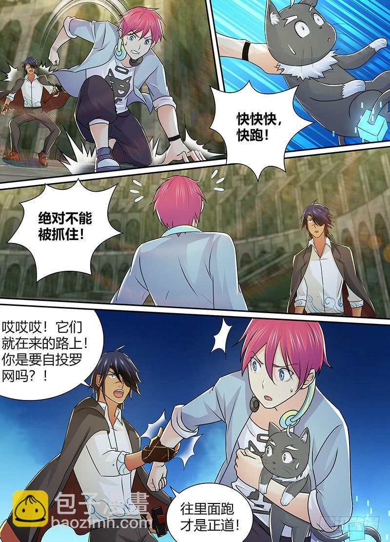 万网驱魔人韩漫全集-219 昨日重现无删减无遮挡章节图片 