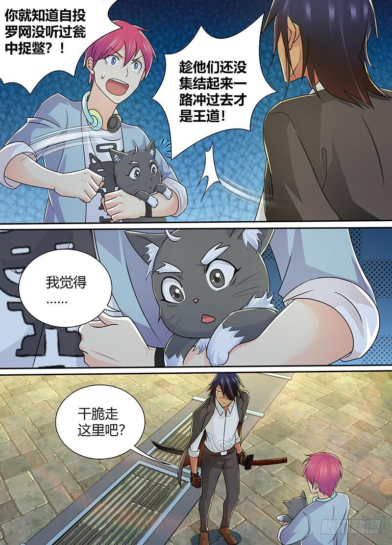 万网驱魔人韩漫全集-219 昨日重现无删减无遮挡章节图片 