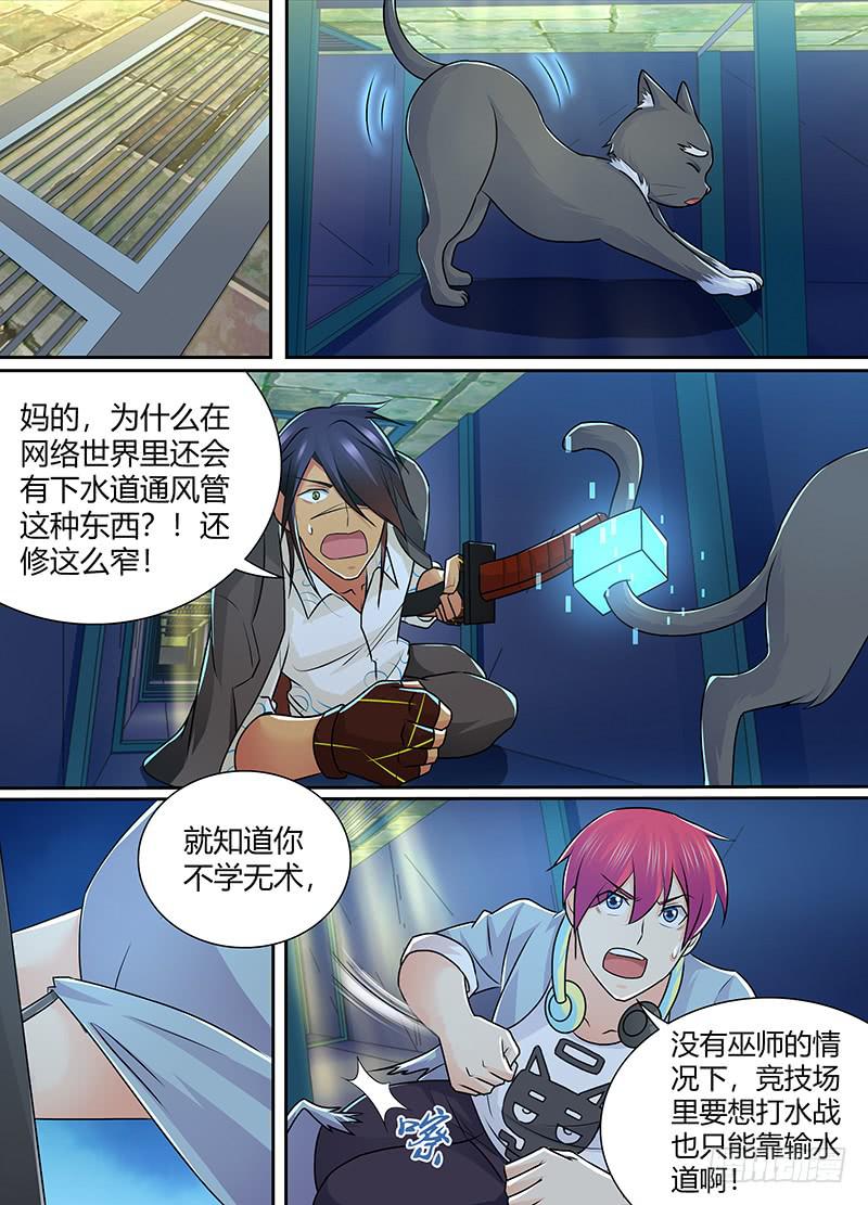 万网驱魔人韩漫全集-219 昨日重现无删减无遮挡章节图片 