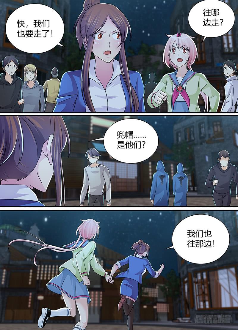 万网驱魔人韩漫全集-220 过时地图无删减无遮挡章节图片 