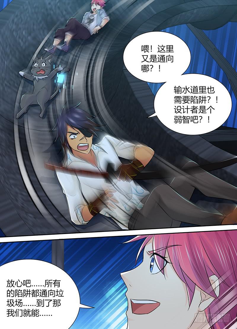 万网驱魔人韩漫全集-220 过时地图无删减无遮挡章节图片 