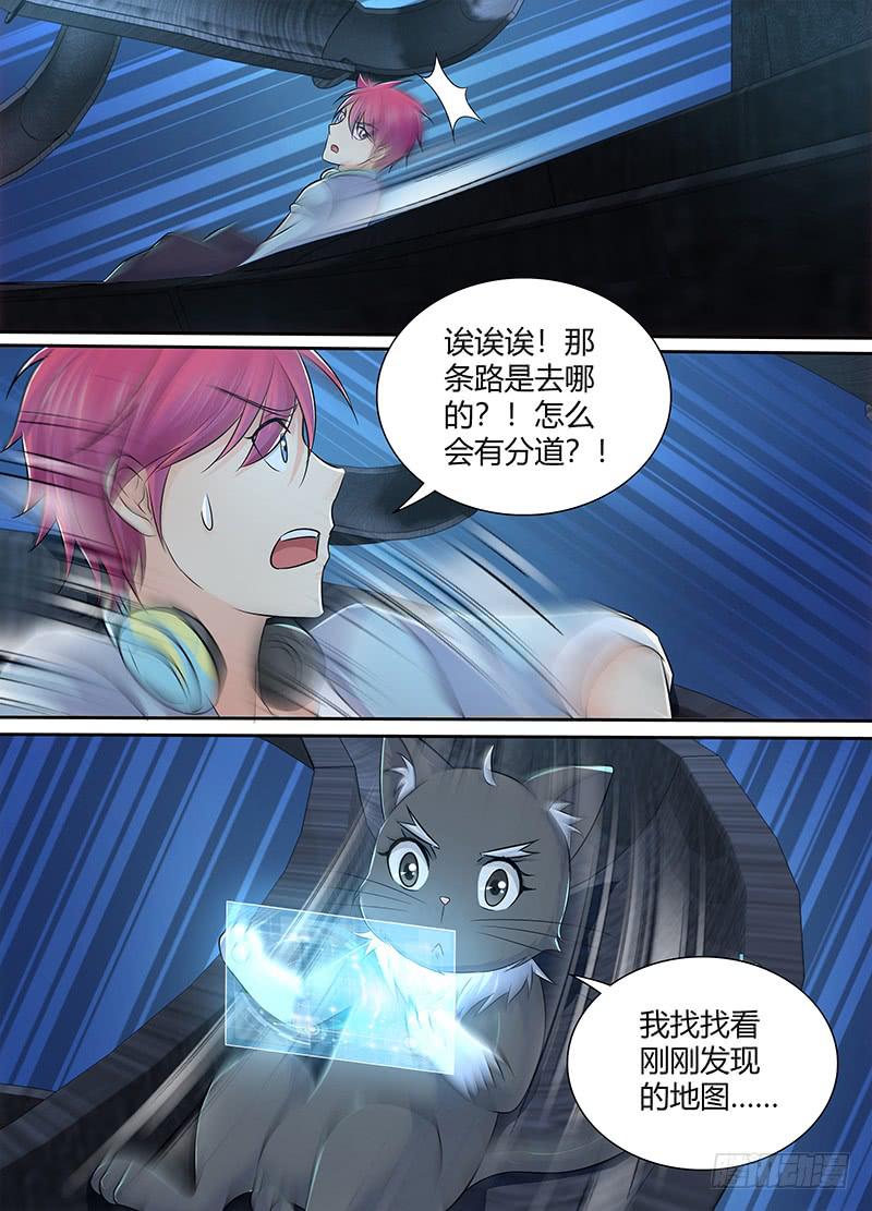 万网驱魔人韩漫全集-220 过时地图无删减无遮挡章节图片 