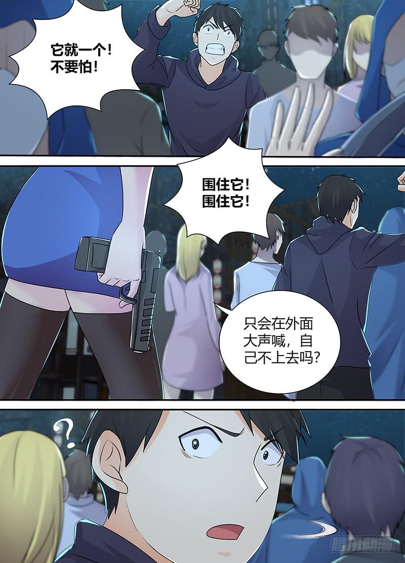 万网驱魔人韩漫全集-220 过时地图无删减无遮挡章节图片 