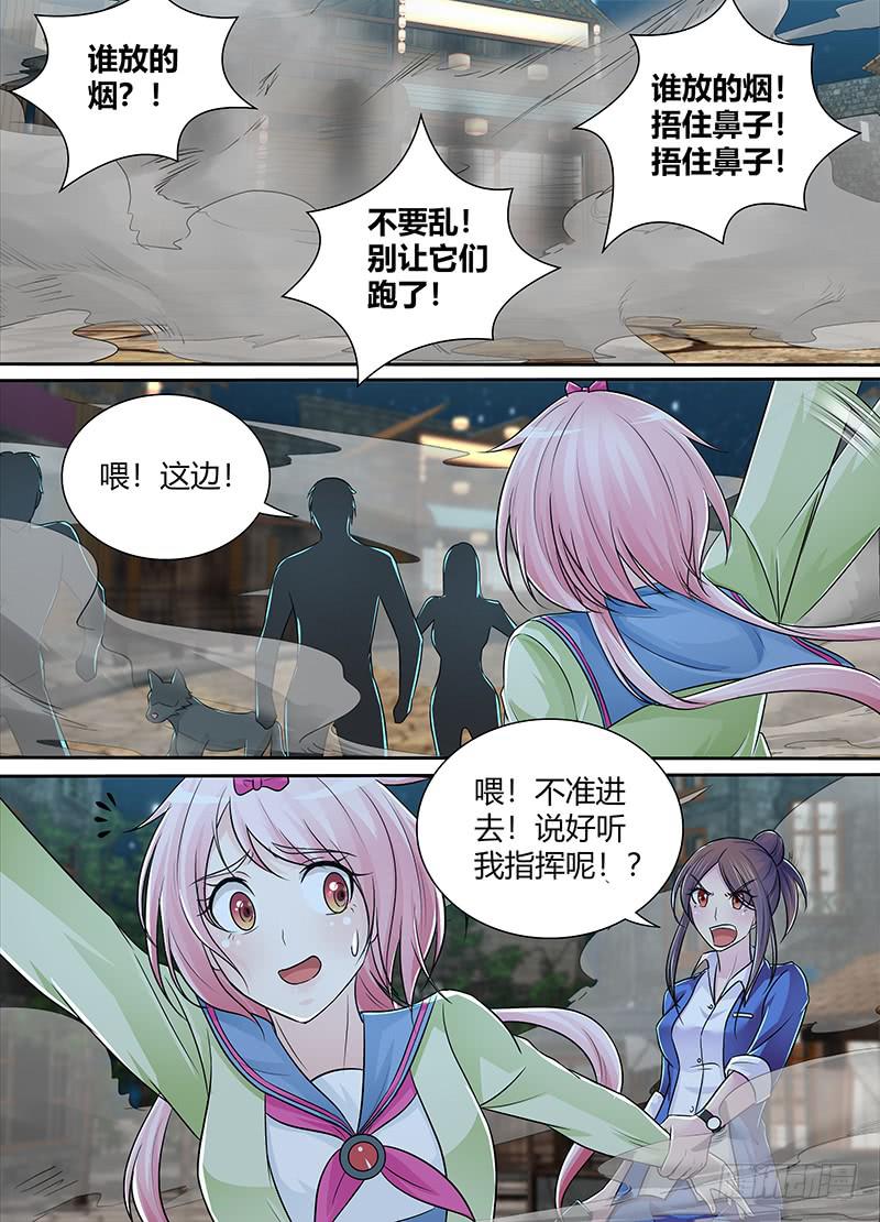 万网驱魔人韩漫全集-220 过时地图无删减无遮挡章节图片 