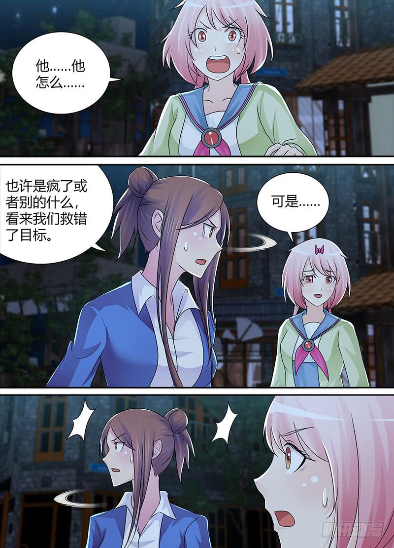 万网驱魔人韩漫全集-220 过时地图无删减无遮挡章节图片 