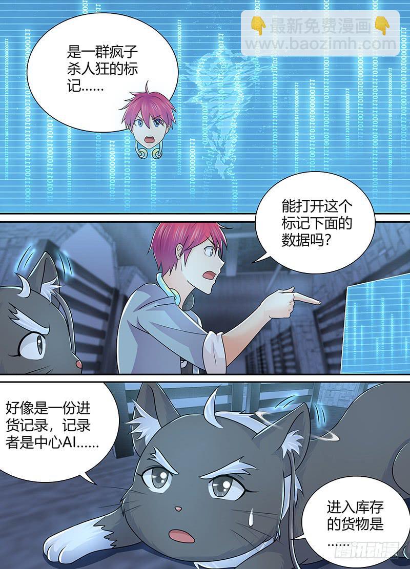 万网驱魔人韩漫全集-221 逝者的回响无删减无遮挡章节图片 