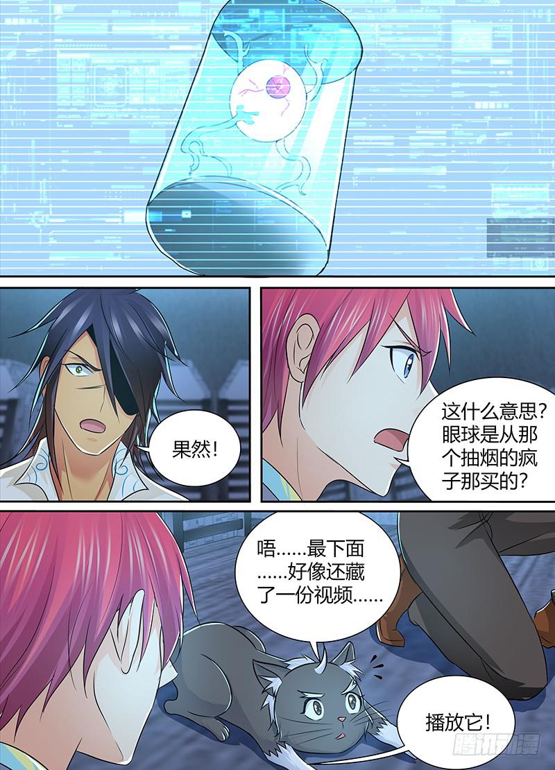 万网驱魔人韩漫全集-221 逝者的回响无删减无遮挡章节图片 