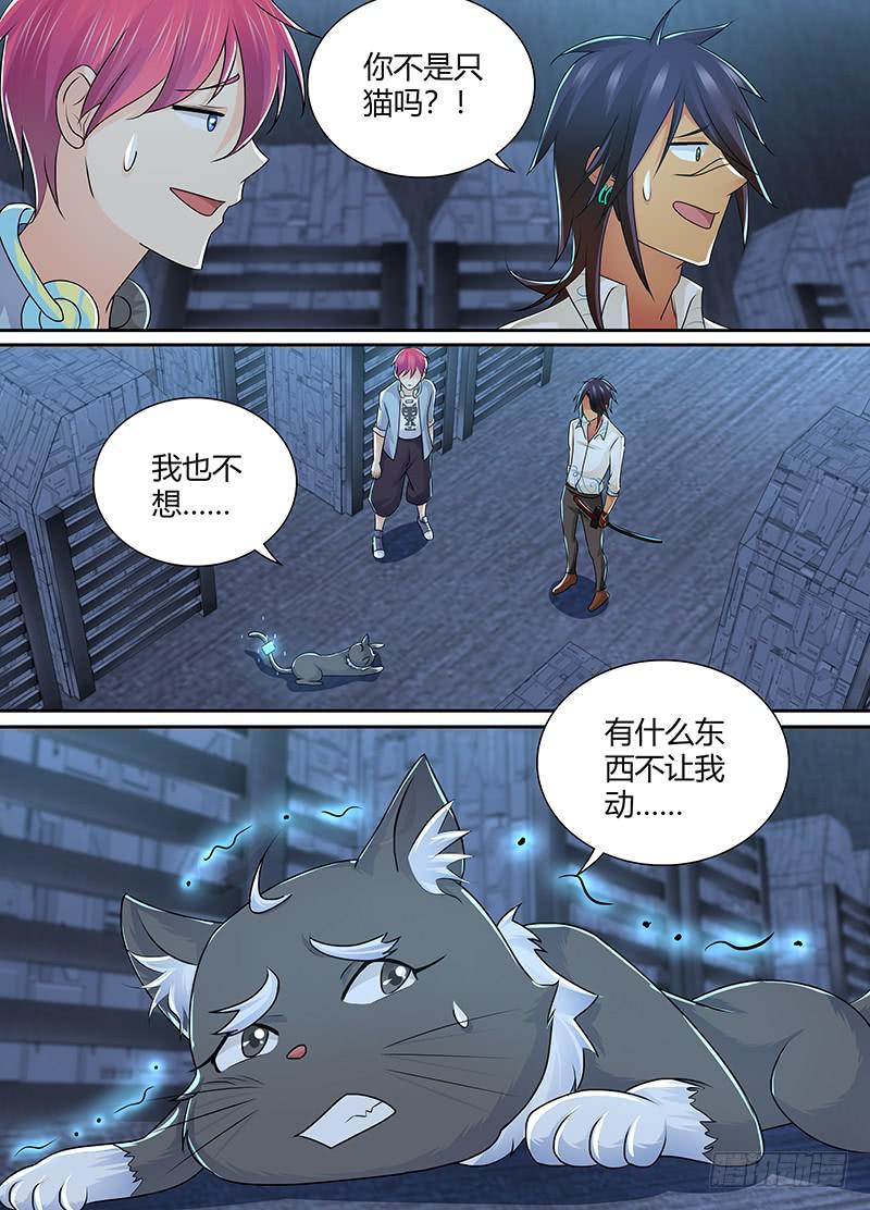 万网驱魔人韩漫全集-221 逝者的回响无删减无遮挡章节图片 