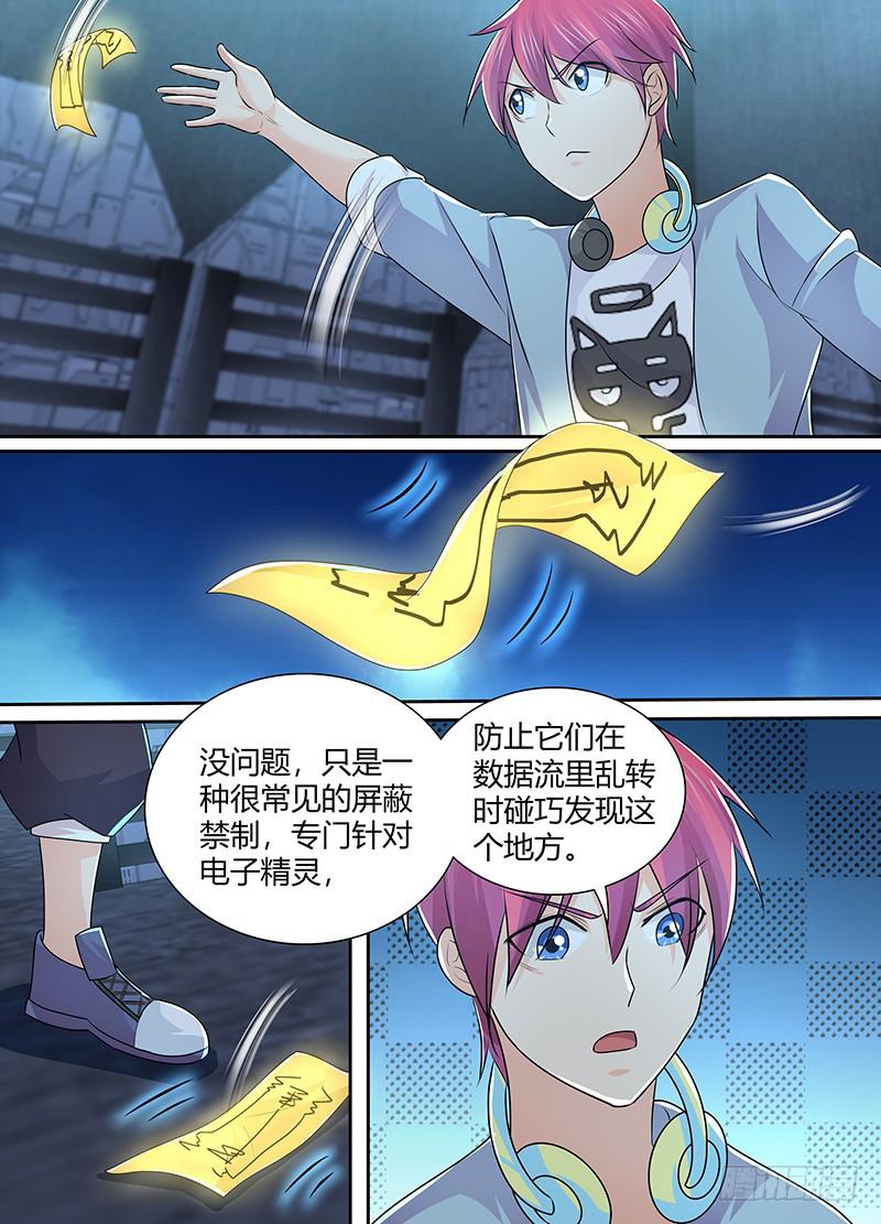 万网驱魔人韩漫全集-221 逝者的回响无删减无遮挡章节图片 