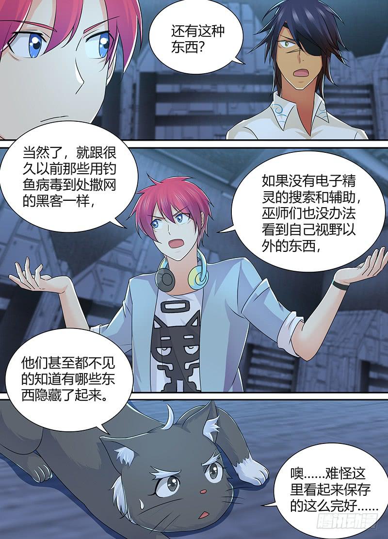 万网驱魔人韩漫全集-221 逝者的回响无删减无遮挡章节图片 