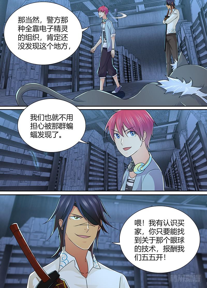 万网驱魔人韩漫全集-221 逝者的回响无删减无遮挡章节图片 