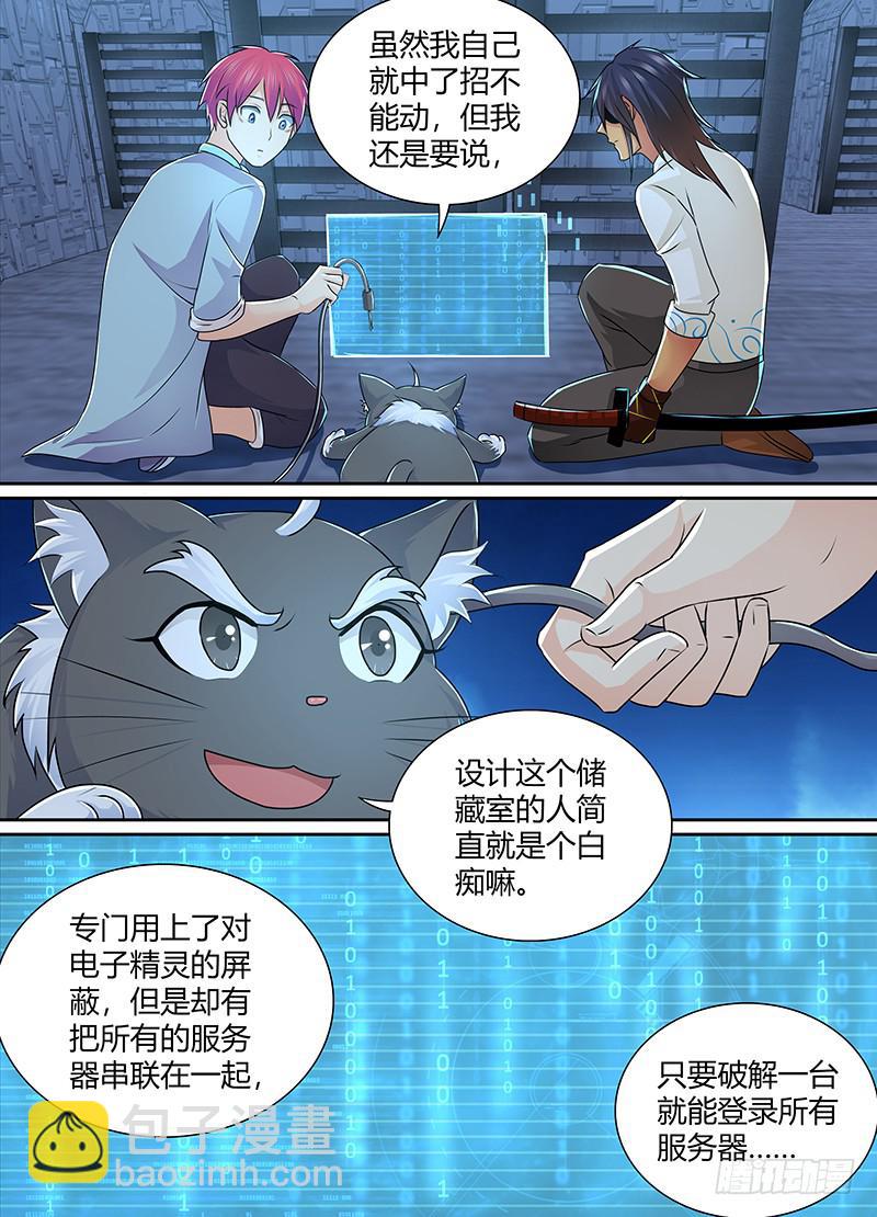 万网驱魔人韩漫全集-221 逝者的回响无删减无遮挡章节图片 