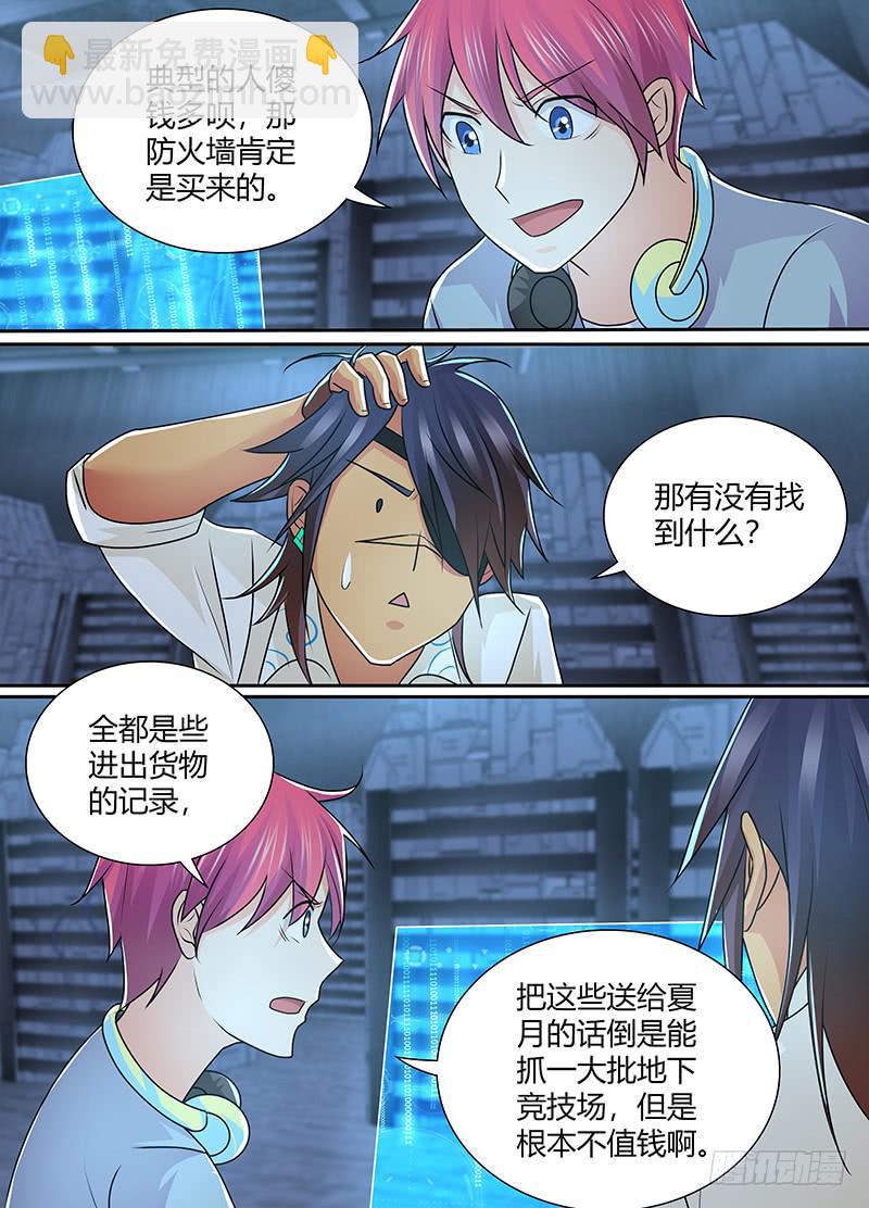 万网驱魔人韩漫全集-221 逝者的回响无删减无遮挡章节图片 