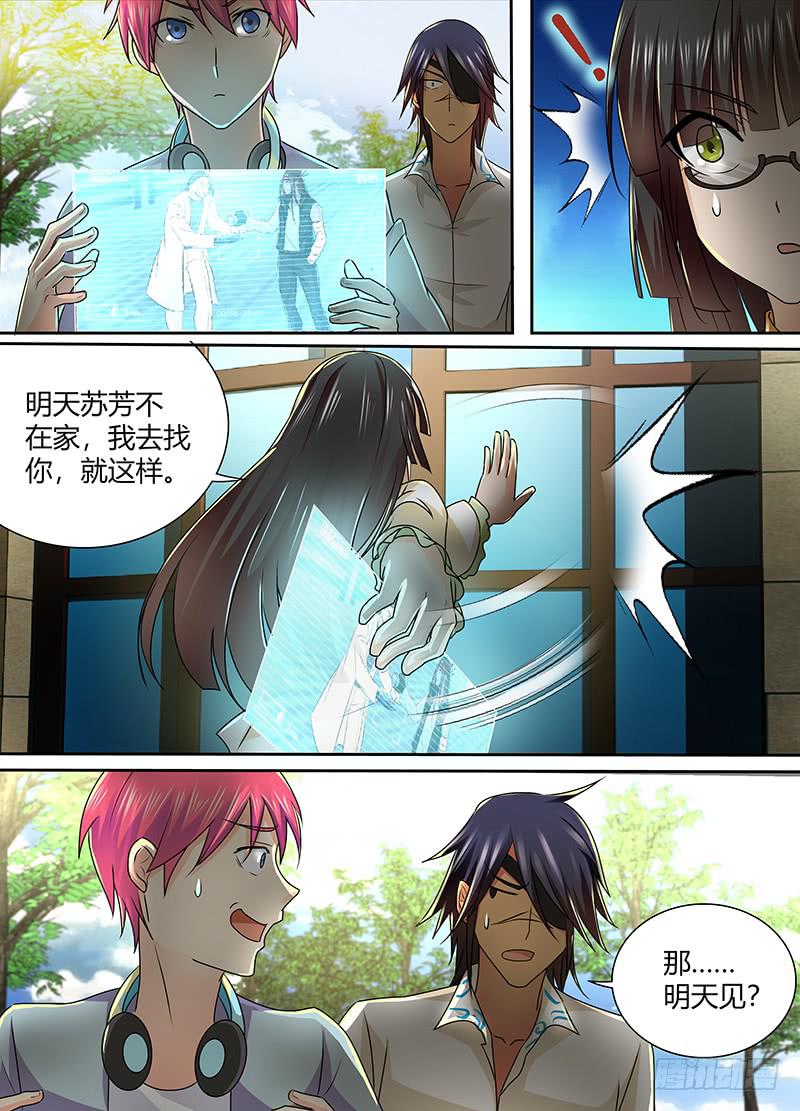 万网驱魔人韩漫全集-222 月凉风冷无删减无遮挡章节图片 