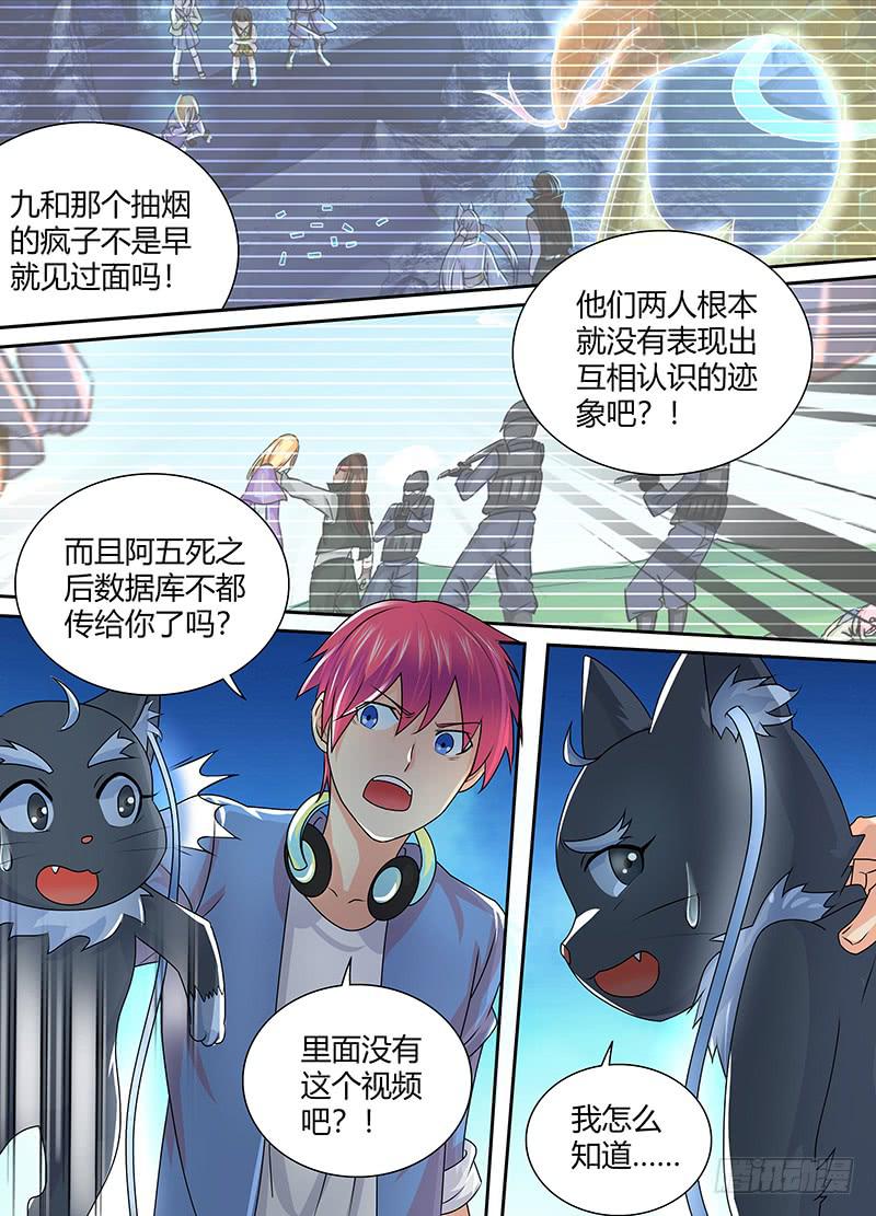 万网驱魔人韩漫全集-222 月凉风冷无删减无遮挡章节图片 