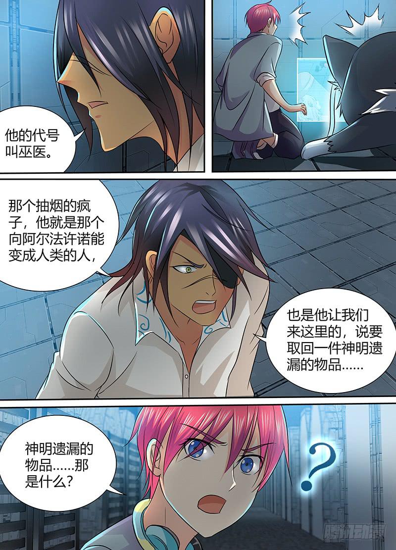 万网驱魔人韩漫全集-222 月凉风冷无删减无遮挡章节图片 