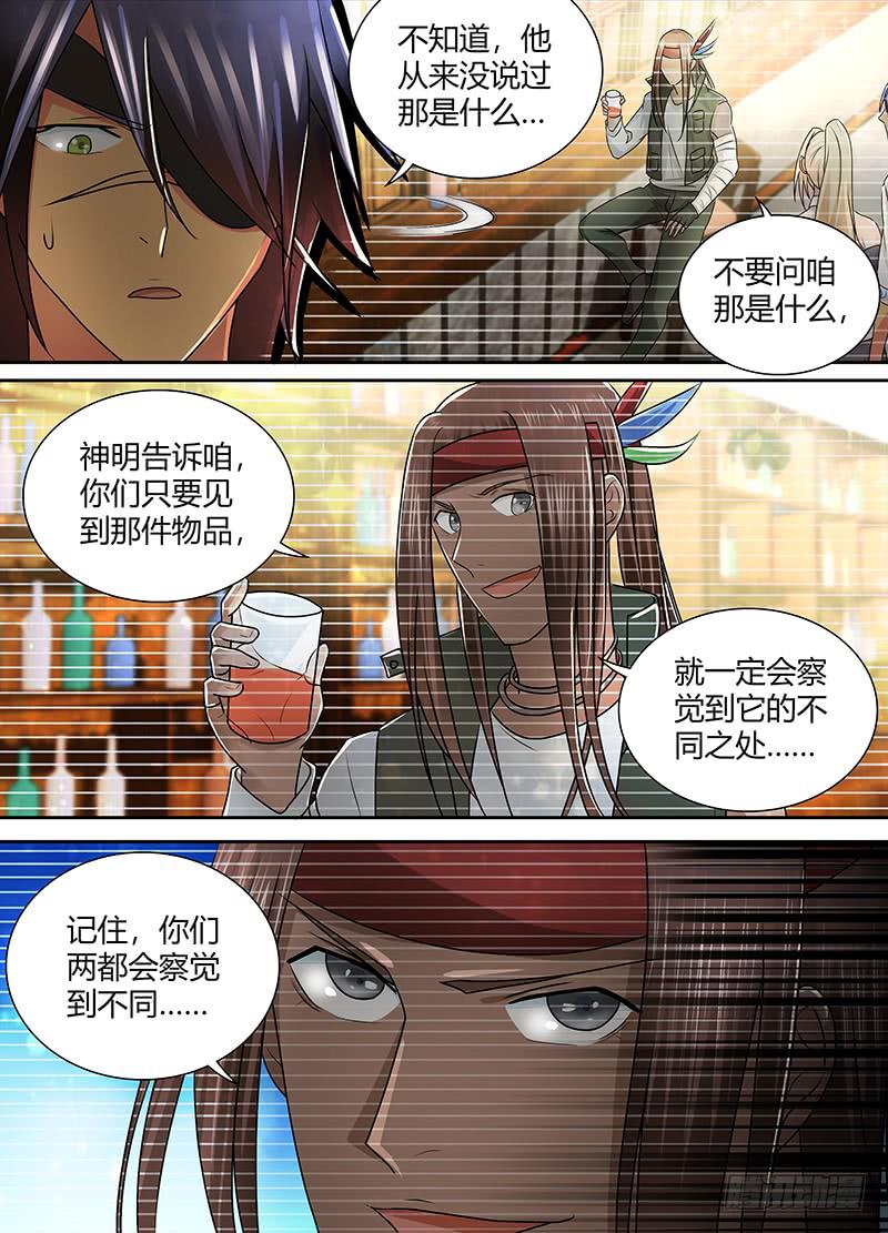 万网驱魔人韩漫全集-222 月凉风冷无删减无遮挡章节图片 