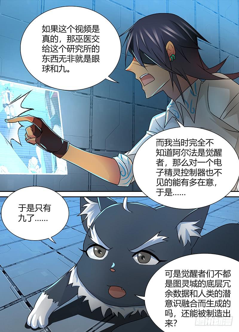 万网驱魔人韩漫全集-222 月凉风冷无删减无遮挡章节图片 