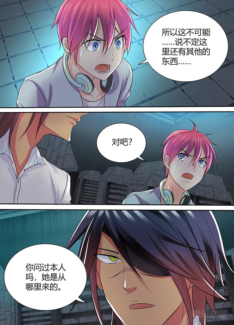 万网驱魔人韩漫全集-222 月凉风冷无删减无遮挡章节图片 