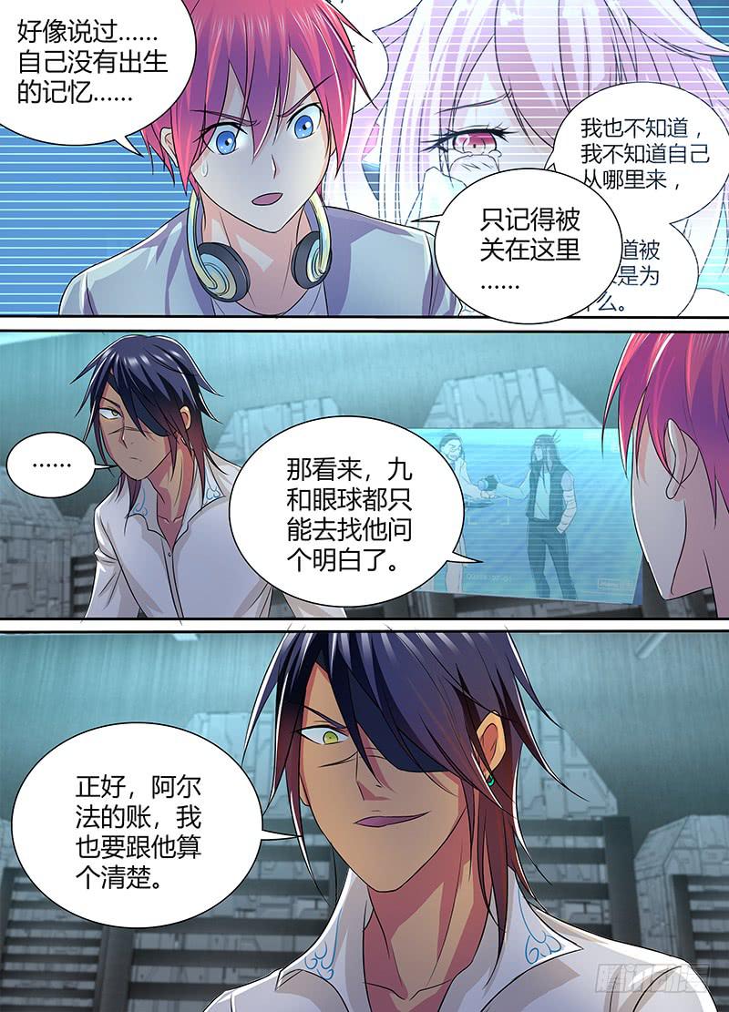 万网驱魔人韩漫全集-222 月凉风冷无删减无遮挡章节图片 