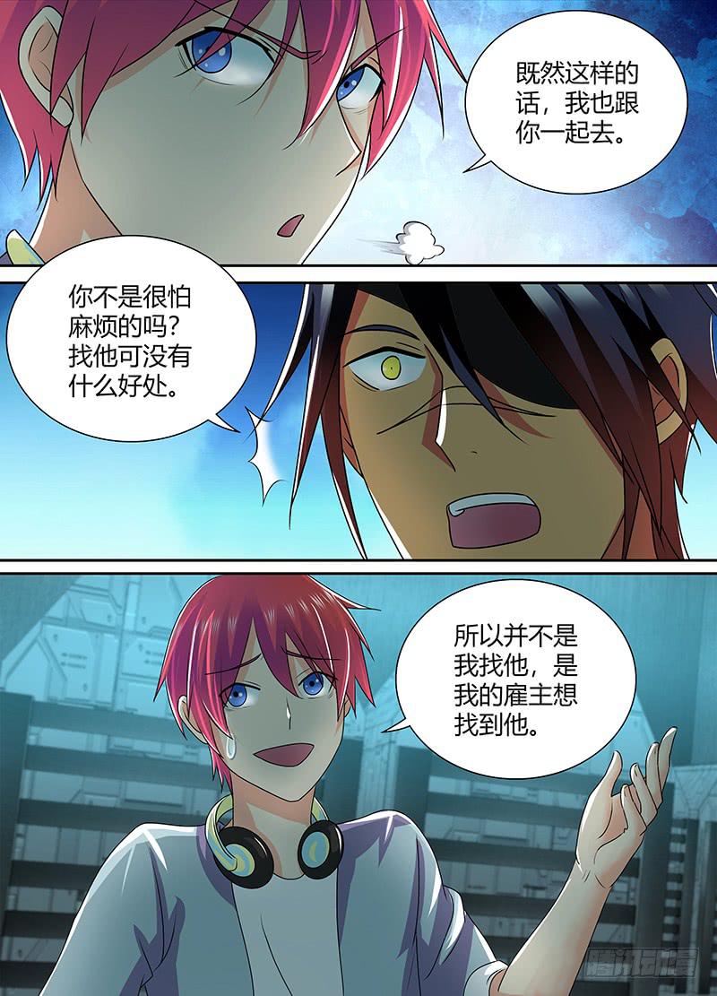万网驱魔人韩漫全集-222 月凉风冷无删减无遮挡章节图片 