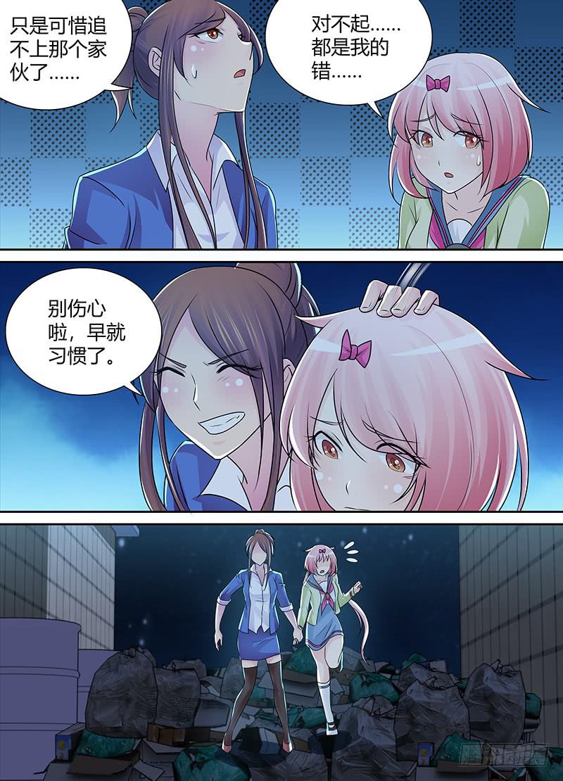 万网驱魔人韩漫全集-223 姐姐的故事无删减无遮挡章节图片 