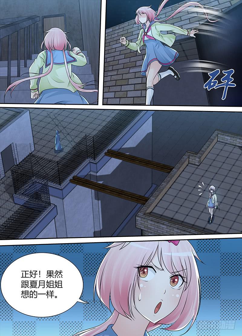 万网驱魔人韩漫全集-223 姐姐的故事无删减无遮挡章节图片 