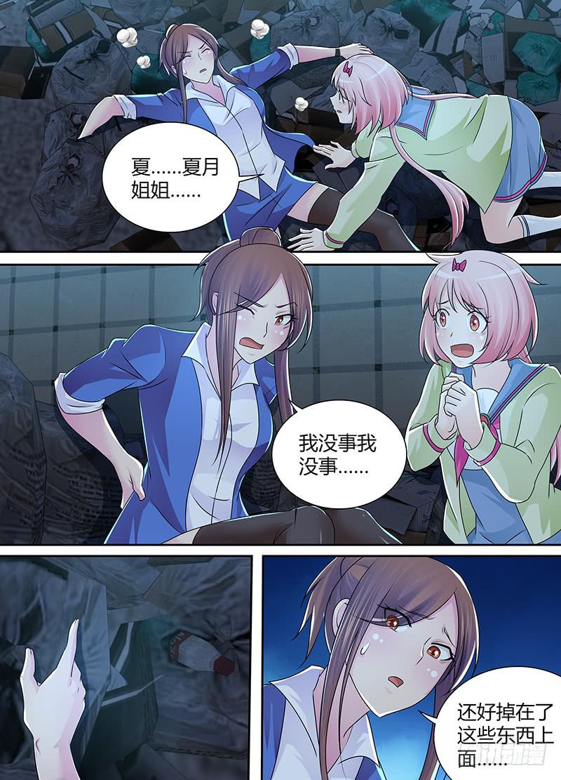 万网驱魔人韩漫全集-223 姐姐的故事无删减无遮挡章节图片 