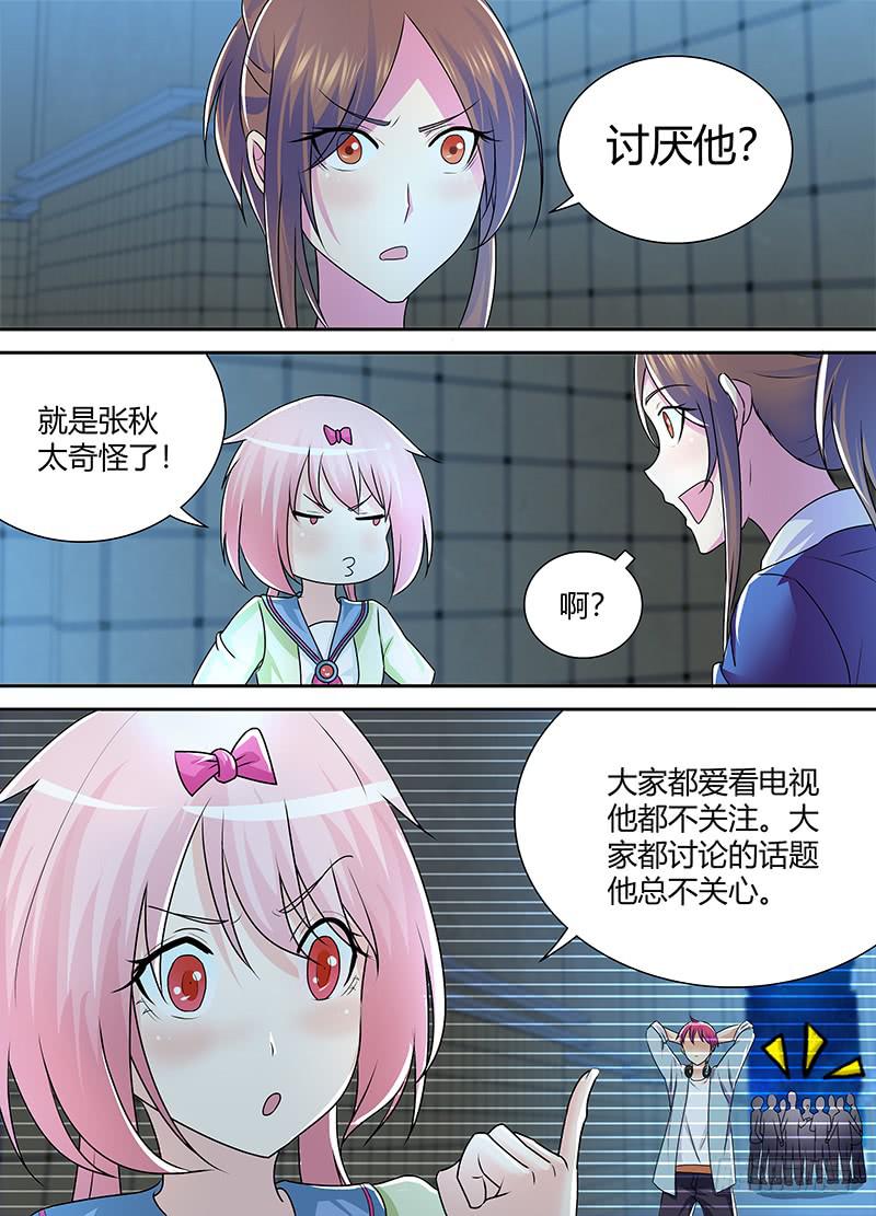 万网驱魔人韩漫全集-224 凡人无删减无遮挡章节图片 