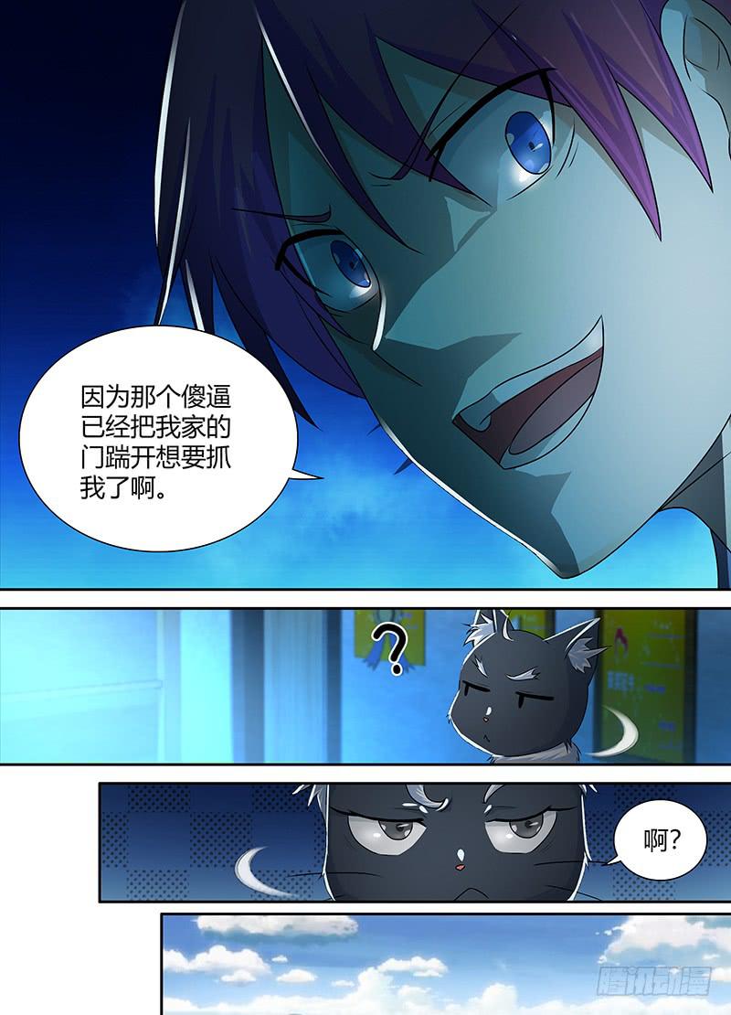 万网驱魔人韩漫全集-224 凡人无删减无遮挡章节图片 