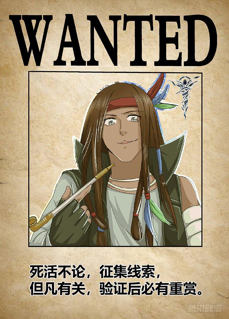 万网驱魔人韩漫全集-224 凡人无删减无遮挡章节图片 