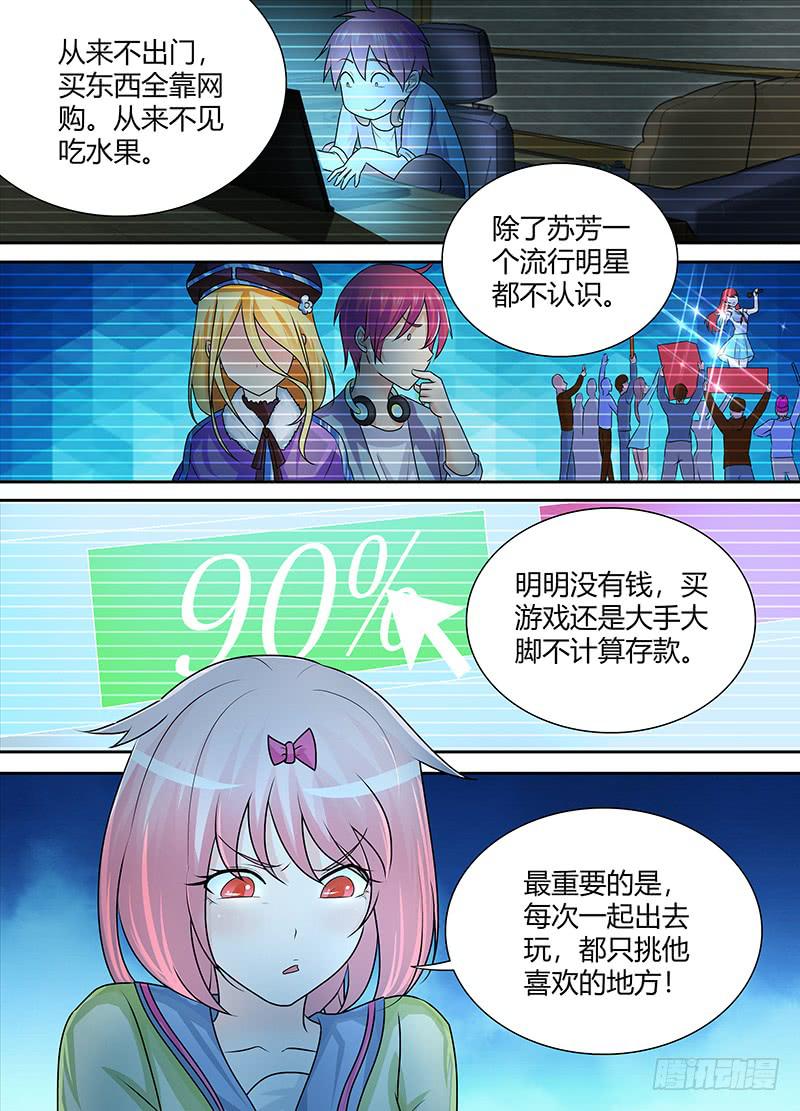 万网驱魔人韩漫全集-224 凡人无删减无遮挡章节图片 