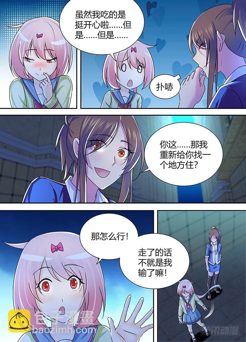 万网驱魔人韩漫全集-224 凡人无删减无遮挡章节图片 