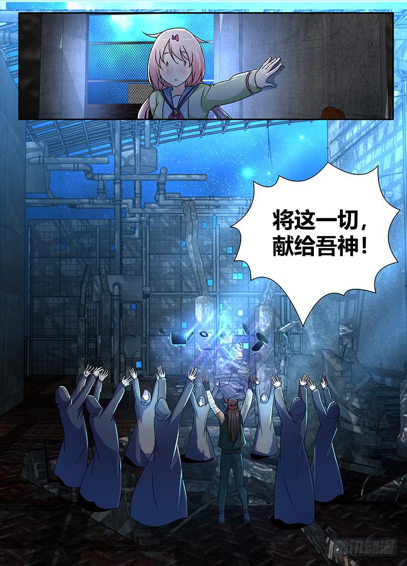 万网驱魔人韩漫全集-225 深入敌后无删减无遮挡章节图片 