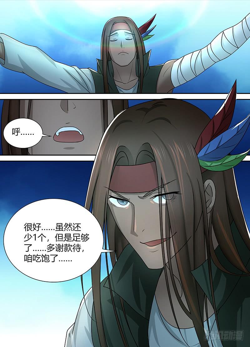 万网驱魔人韩漫全集-225 深入敌后无删减无遮挡章节图片 
