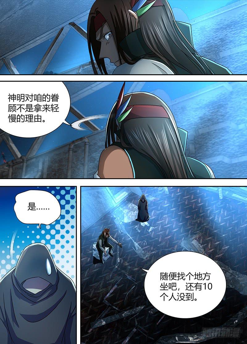 万网驱魔人韩漫全集-225 深入敌后无删减无遮挡章节图片 