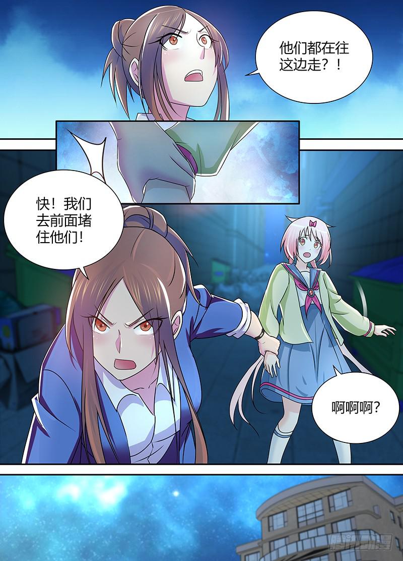万网驱魔人韩漫全集-225 深入敌后无删减无遮挡章节图片 