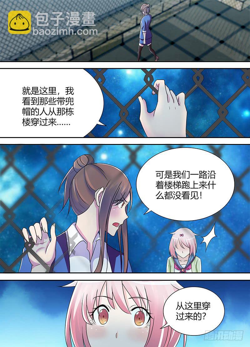 万网驱魔人韩漫全集-225 深入敌后无删减无遮挡章节图片 
