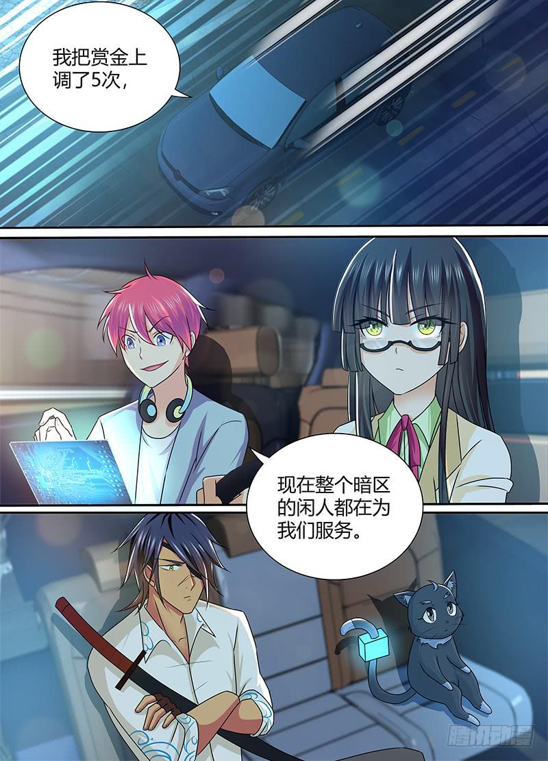 万网驱魔人韩漫全集-226 失联无删减无遮挡章节图片 