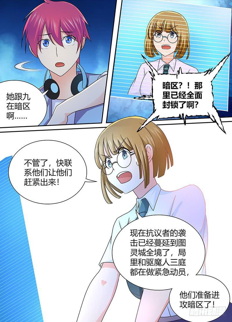 万网驱魔人韩漫全集-226 失联无删减无遮挡章节图片 