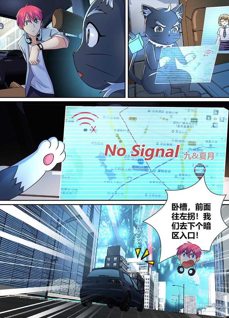 万网驱魔人韩漫全集-226 失联无删减无遮挡章节图片 
