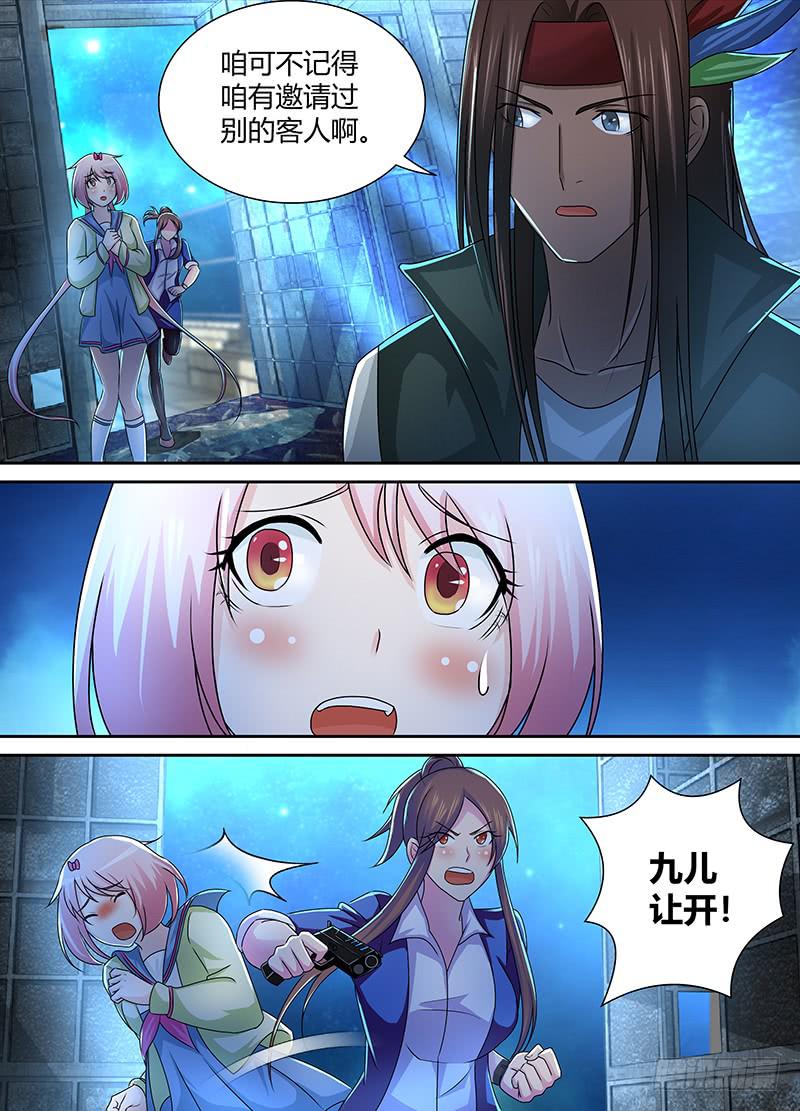 万网驱魔人韩漫全集-226 失联无删减无遮挡章节图片 