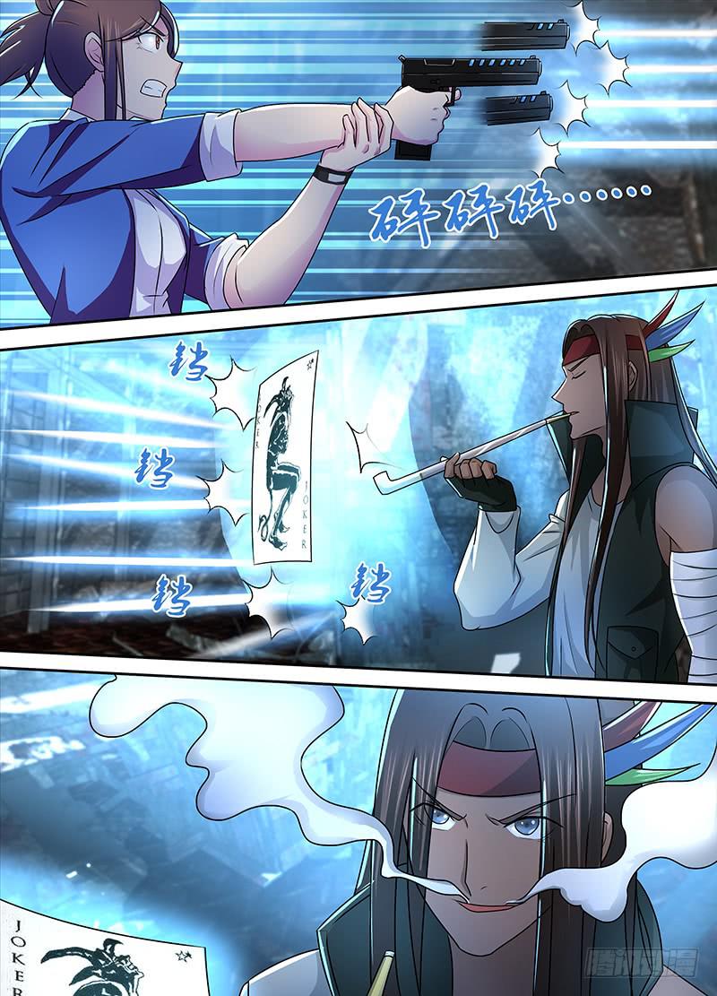 万网驱魔人韩漫全集-226 失联无删减无遮挡章节图片 